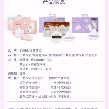 Everbab Makeup Sponge EB002 - Chic Decent