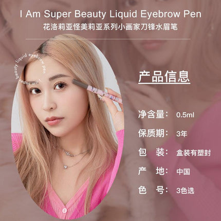 Flortte I Am Super Beauty Liquid Eyebrow Pen FLT063 - Chic Decent