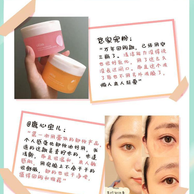UKISS Makeup Remover Cream 4G UKS014 - Chic Decent