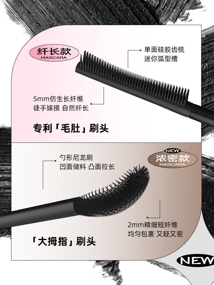 UKISS Plume Mascara UKS018 - Chic Decent