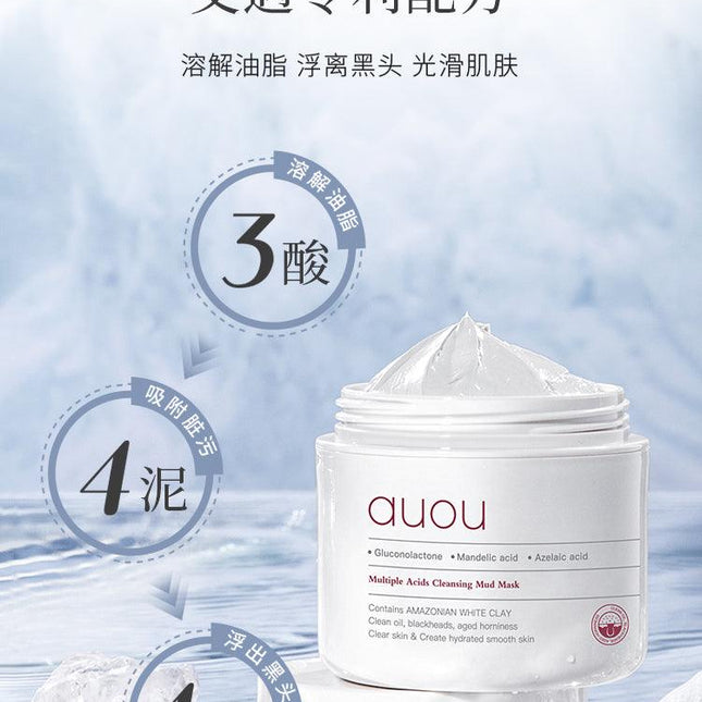 【NEW 100g】auou Shining and Purifying Clear Clay Pack AO001 - Chic Decent
