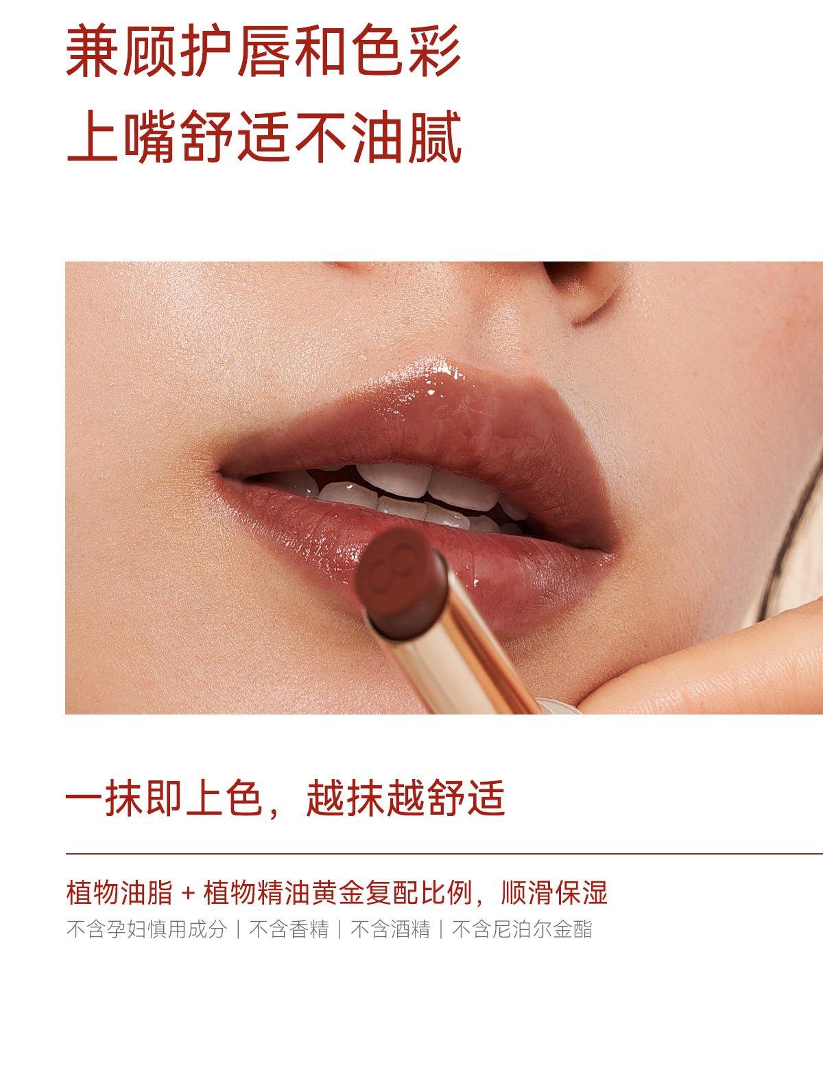 CAREMILLE Essential Oil Lipstick 2g